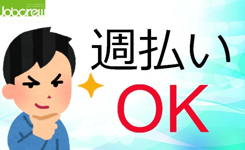 増産につきスタッフ大募集！大手企業で組立作業(工場・製造,栗東市)のイメージ画像