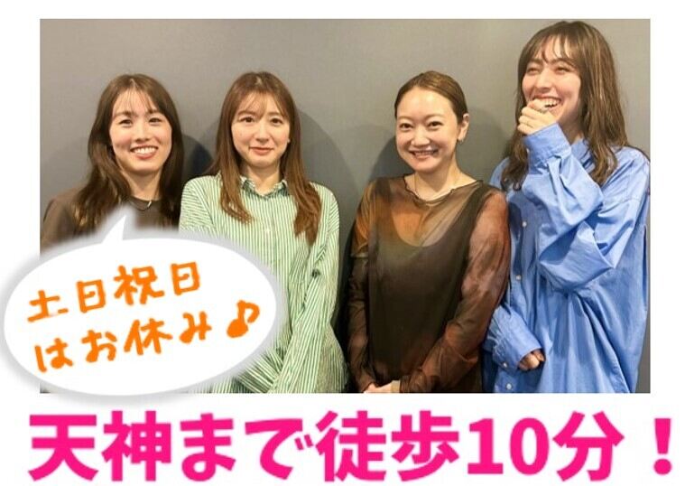 【WEB制作STAFF】経験者歓迎/土日休み/充実待遇でお洒落に働ける(IT・クリエイティブ/クリエイター,福岡市博多区)のイメージ画像