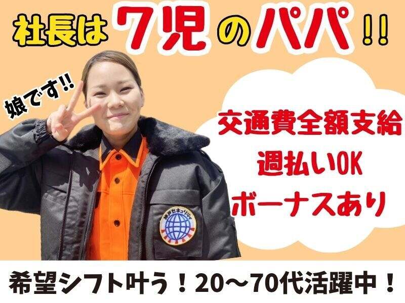 ＼手渡し＆週払い／早く終わっても日給保証◎休憩2H｜週1～OK！(軽作業・物流,明石市)のイメージ画像