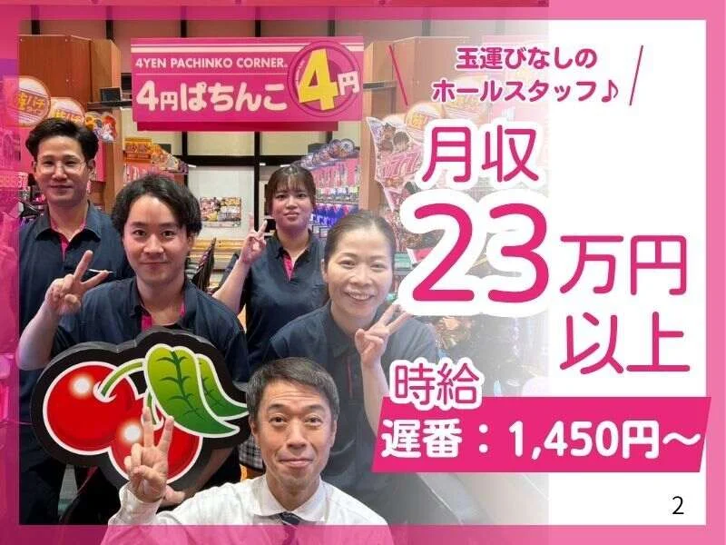 求人画像3