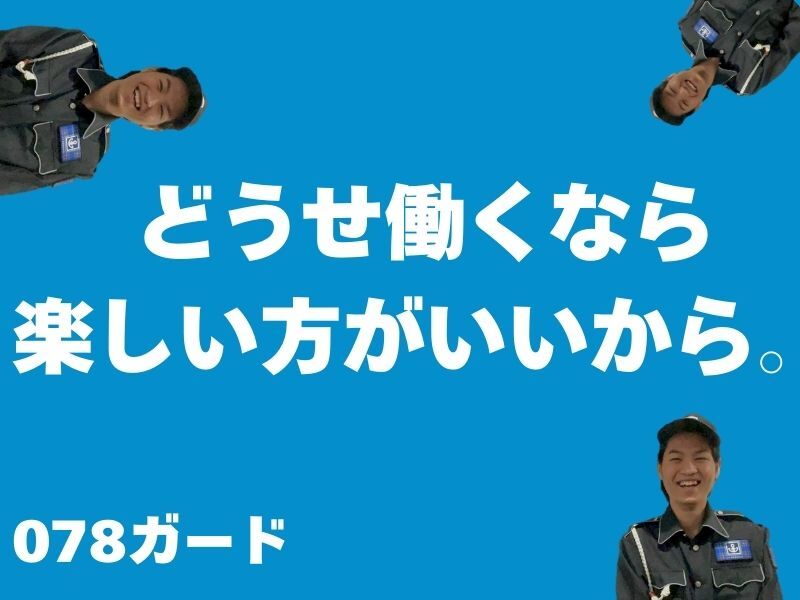 大学生が従業員の50％以上！週０～OKなので、掛け持ちウェルカム(軽作業・物流,神戸市中央区)のイメージ画像