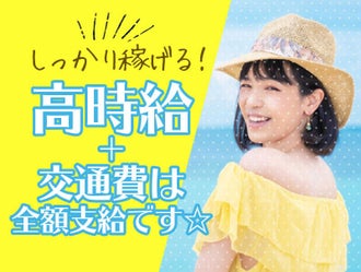 二子玉川駅のコールセンターのバイト アルバイト パートの求人情報 バイトル で仕事探し