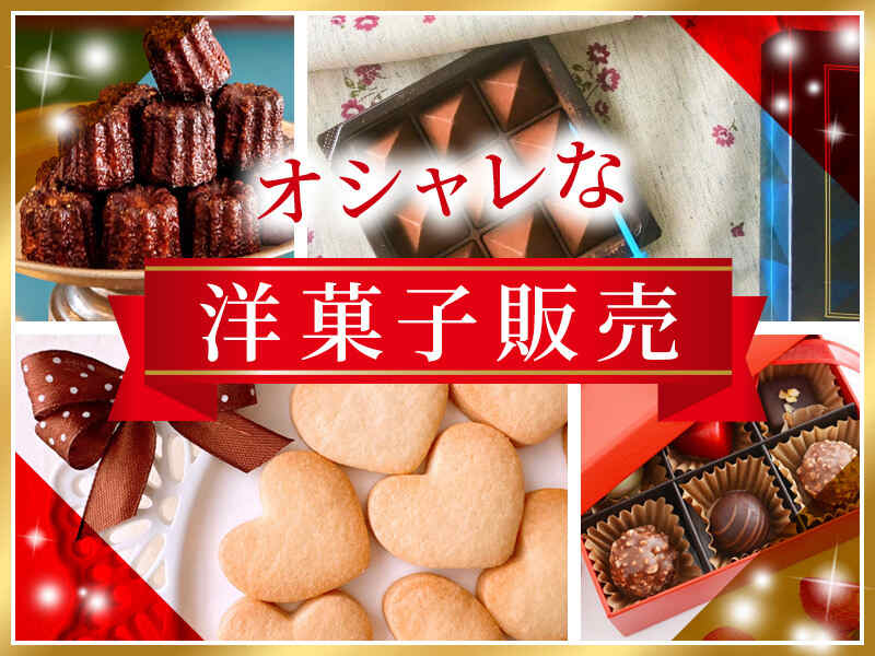 週3日～◎アトレ秋葉原｜可愛い牛さんが目印♪販売STAFF(フード・飲食,千代田区)のイメージ画像