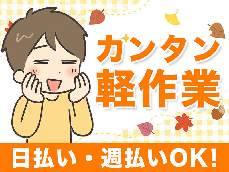 職場16℃の快適環境｜お肉のカゴ入れ＆棚並べ作業(軽作業・物流,坂出市)のイメージ画像