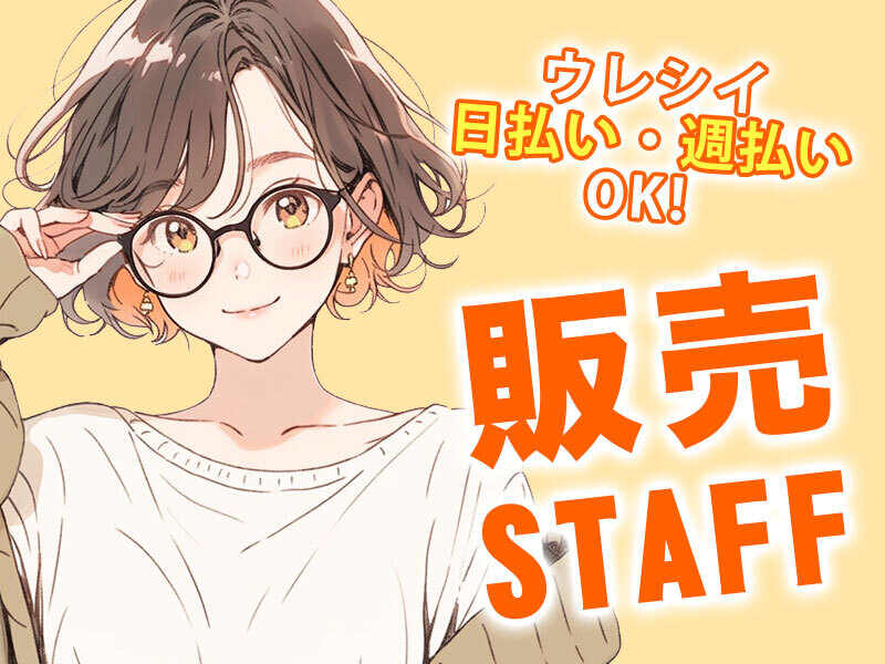 銀座三越／いちご大福や季節の和スイーツのギフト販売(販売,中央区)のイメージ画像