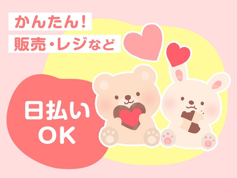 スーパーいかり箕面/レジスタッフ・未経験活躍中(販売,箕面市)のイメージ画像