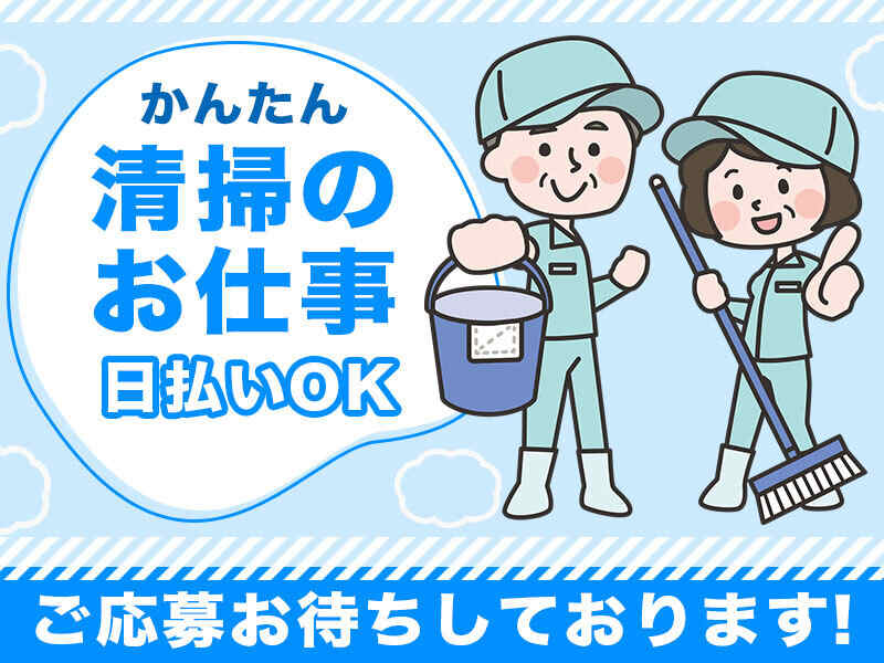 新三河駅すぐ｜病院内の巡回清掃・ベッドメイク│日払いOK(サービス,荒川区)のイメージ画像