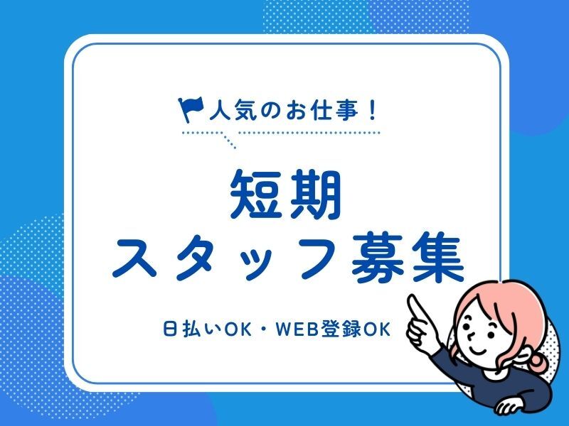 週2/短時間10-14時/ホテル清掃スタッフ│日払いOK(サービス,大阪市北区)のイメージ画像