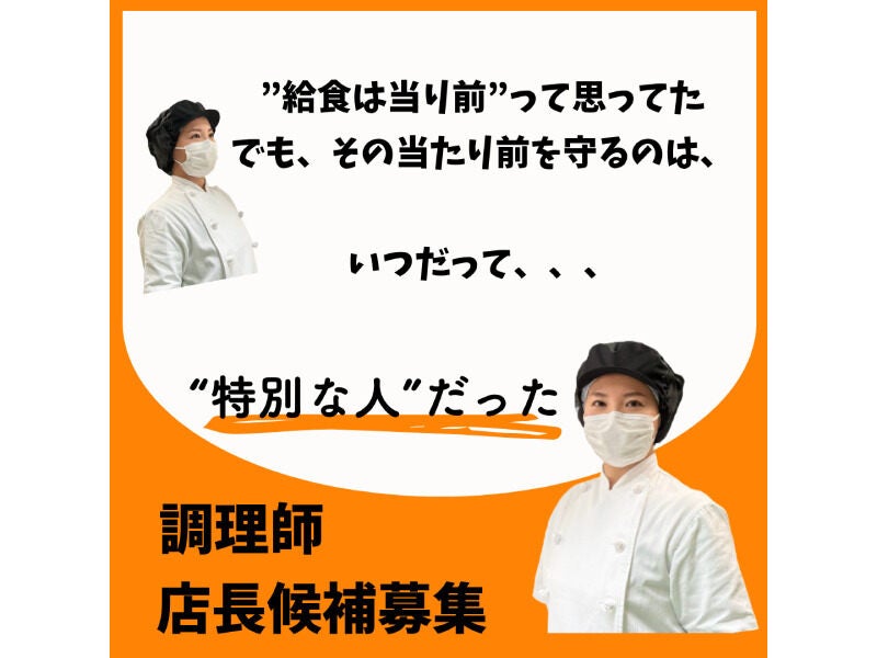 Hc tyourishi 250801 2