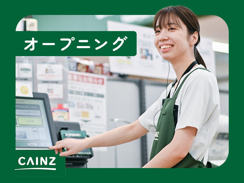 オープニング｜土日祝時給1350円！1日3h～OK！最新設備で簡単◎(販売,東海市)のイメージ画像