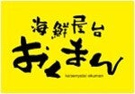 残り8日で掲載終了！面接確約◆月8日休み/賞与2回★未経験歓迎(フード・飲食,大阪市福島区)のイメージ画像