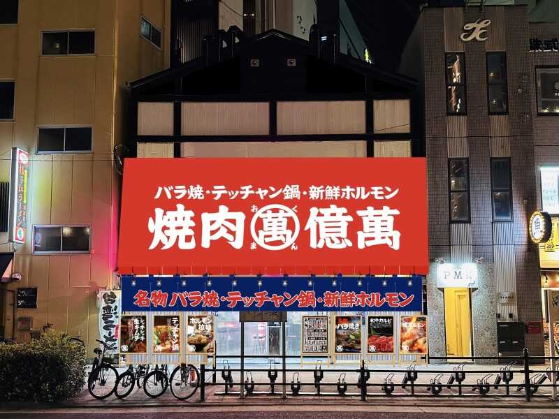 ホールSTAFF/月収25万円以上も◎フリーター歓迎｜履歴書不要(フード・飲食,大阪市西区)のイメージ画像