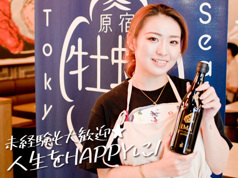 ★新店舗★飲食未経験OK！月給31万円保証＆年2回の賞与あり♪(フード・飲食,渋谷区)のイメージ画像