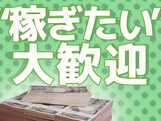 岸和田市のバイト アルバイト パートの求人情報 バイトル で仕事探し