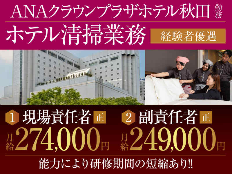 Ana akita 20250805 sei2 1