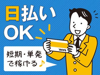 岡山駅の高校生歓迎のバイト アルバイト パートの求人 募集情報 バイトル で仕事探し 岡山駅の高校生歓迎のバイト アルバイト パートの求人 募集情報 バイトル で仕事探し