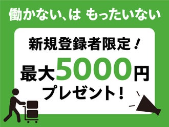 阪急京都線のアスタッフ株式会社のバイト アルバイト パートの求人情報 バイトルなら短期の仕事も満載