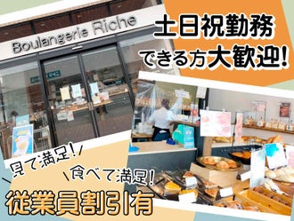 奈良県のパン屋 ベーカリー のバイト アルバイト パートの求人 募集情報 バイトル で仕事探し
