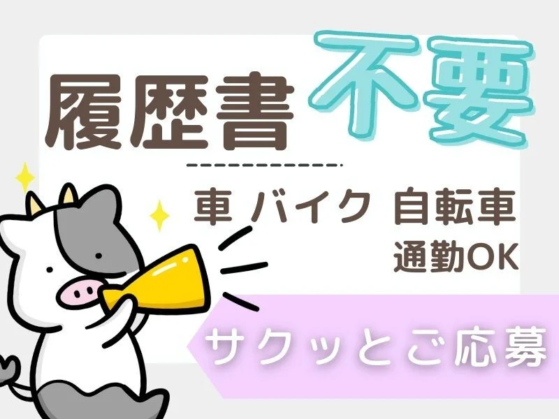 求人画像3