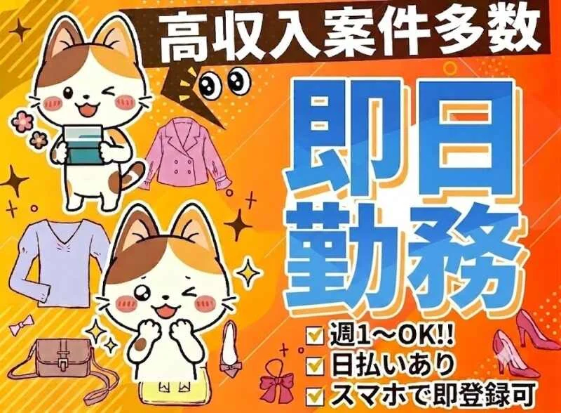 求人画像2