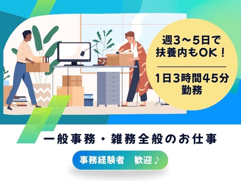 午前中！扶養内OK！お惣菜工場での一般事務・雑務全般週4～5日！(オフィス,和歌山市)のイメージ画像