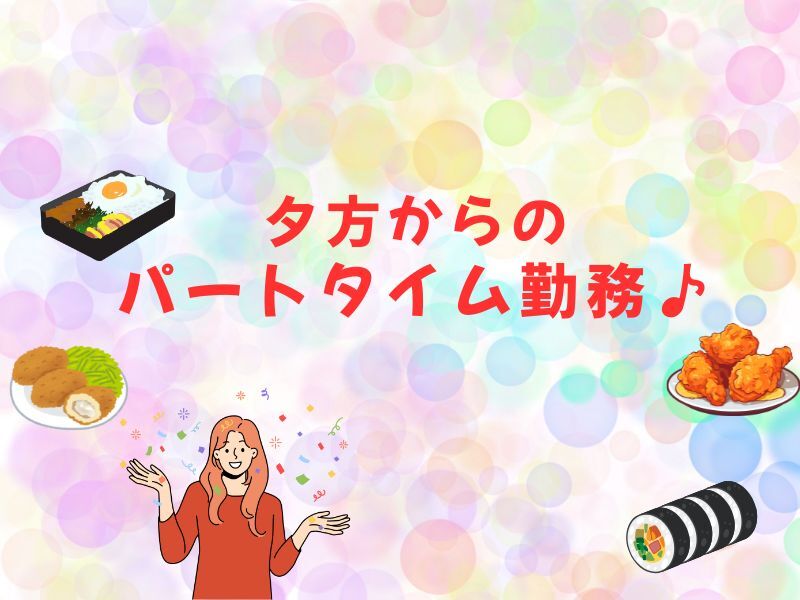 Wワーク・扶養内OK！！夕方勤務♪有名スーパーの調味料の製造(工場・製造,和歌山市)のイメージ画像