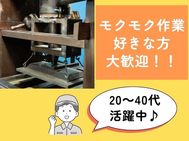 ＜土日祝休み＞高時給！未経験OK！プレス加工、機械オペレーター(工場・製造,泉南市)のイメージ画像