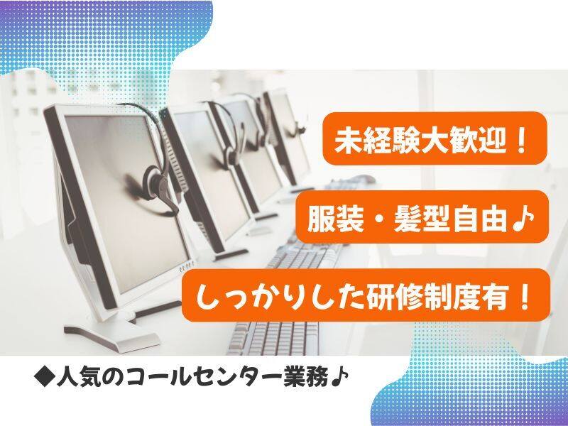服装・髪型自由♪最寄り駅徒歩8分でアクセス抜群◎(オフィス,和歌山市)のイメージ画像
