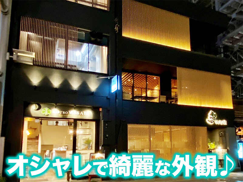 静岡市駿河区 個人経営 居酒屋のバイト アルバイト パートの求人 募集情報 バイトルで仕事探し