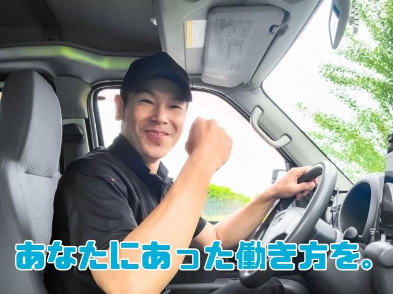 【未経験◎普通免許OK】企業様への配送業務♪日給保証！業務委託(軽作業・物流,岐阜市)のイメージ画像