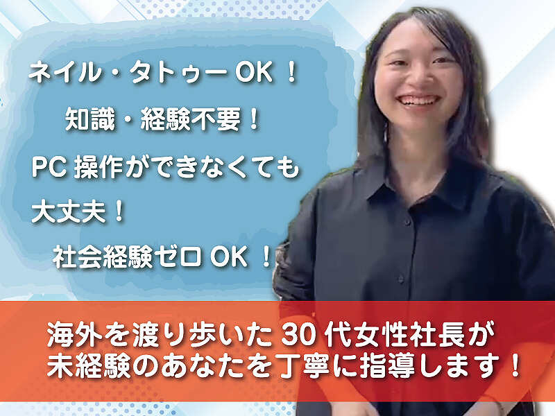 横浜 ネイルok カフェのバイト アルバイト パートの求人 募集情報 バイトルで仕事探し
