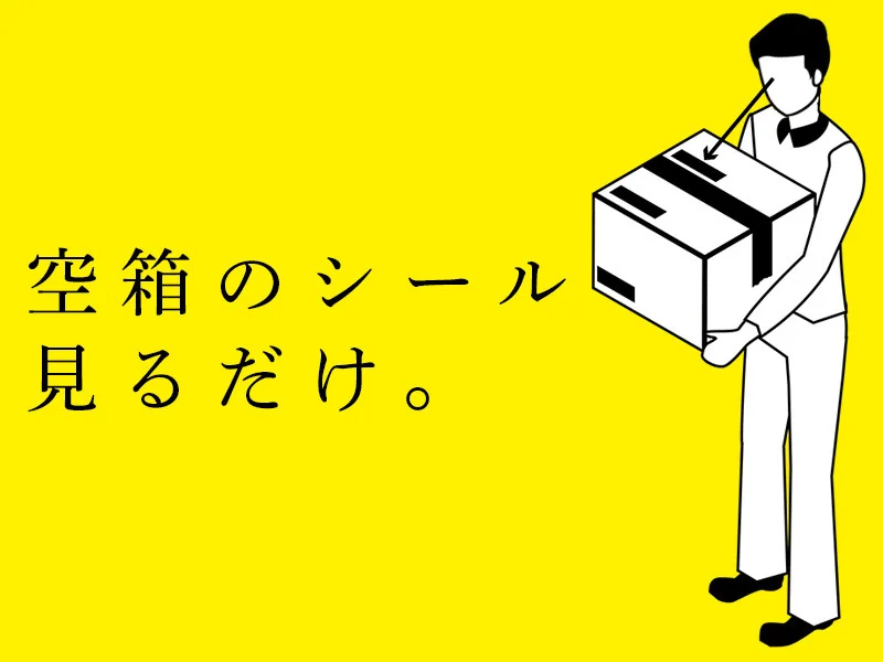 求人画像2