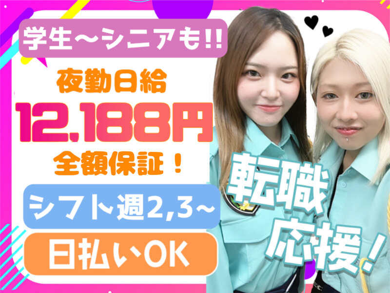 私立女学院の正門警備/日払いOK(軽作業・物流,福岡市南区)のイメージ画像
