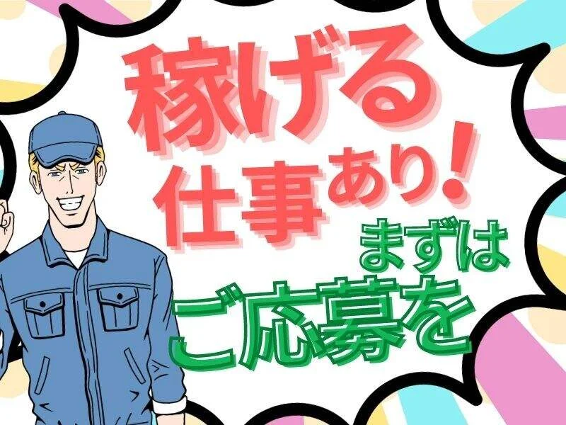 求人画像3