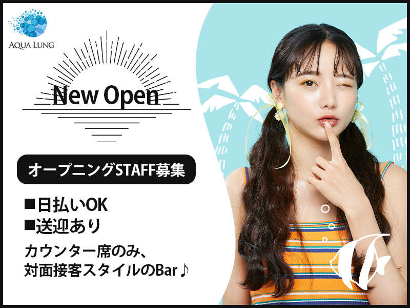 NEW OPENのGirls Bar☆