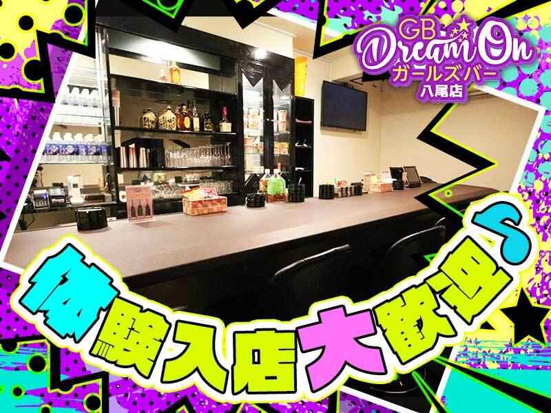 Gbdreamon 2 240828 e