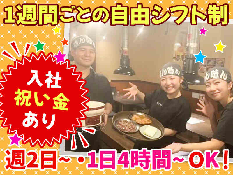 人見知りでも大丈夫！あなたを大事に育てたい焼肉店です。(フード・飲食,厚木市)のイメージ画像