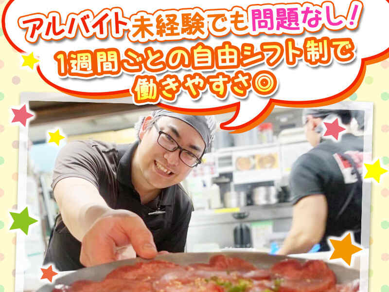 「ほどよい距離感」が心地よい。ONとOFFの切り替え上手な焼肉店(フード・飲食,相模原市中央区)のイメージ画像