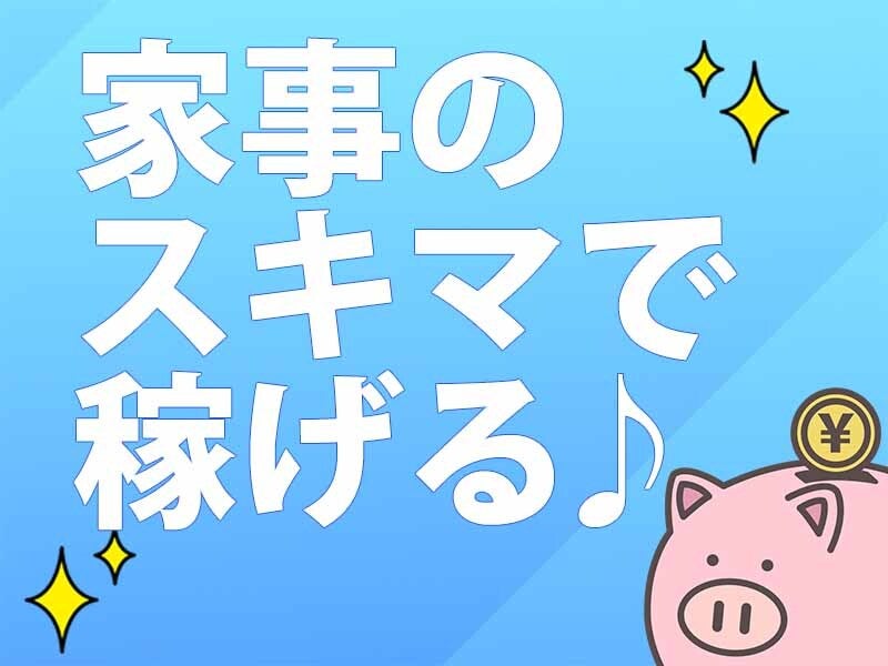 Excel基本知識があればOK◎几帳面さがいきる仕事、見つけた！(オフィス,港区)のイメージ画像