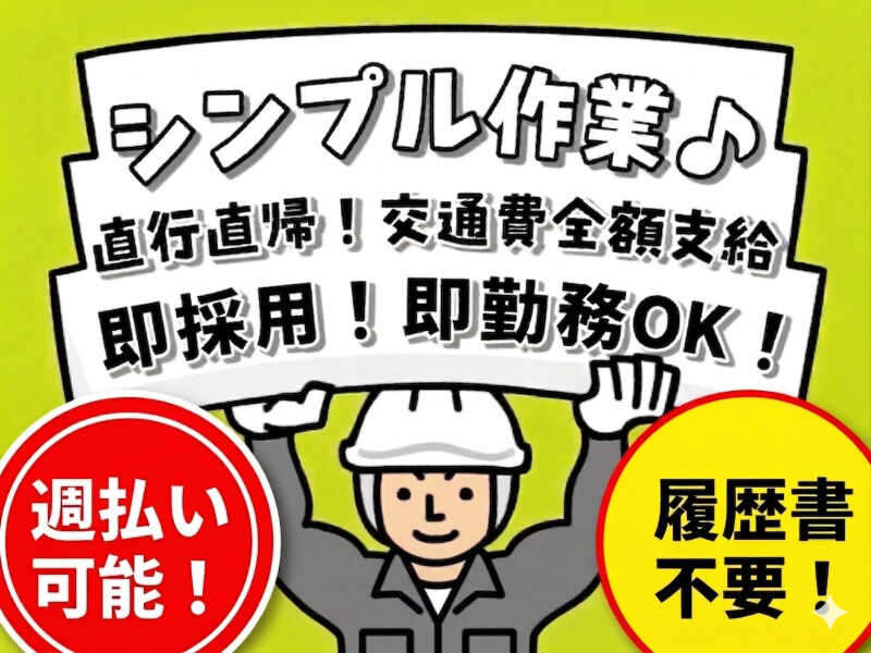 株式会社藤友サービス】】のアルバイト・パートの求人情報｜バイトルで 