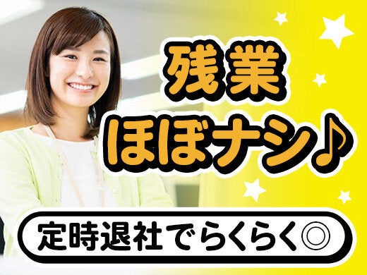 安全衛生◆鉄資源リサイクル企業／転勤なし◎長期キャリア可能(オフィス,北九州市若松区)のイメージ画像