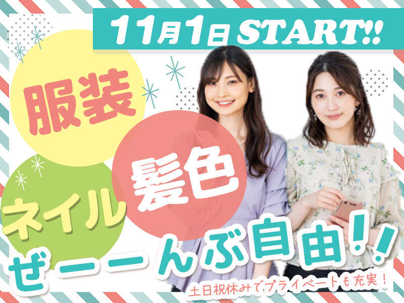 コールセンターの管理業務／職場環境◎派遣先での正社員登用あり(オフィス,福岡市博多区)のイメージ画像