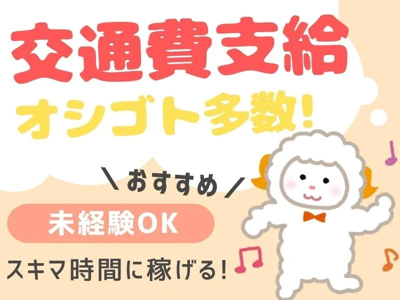 求人画像3