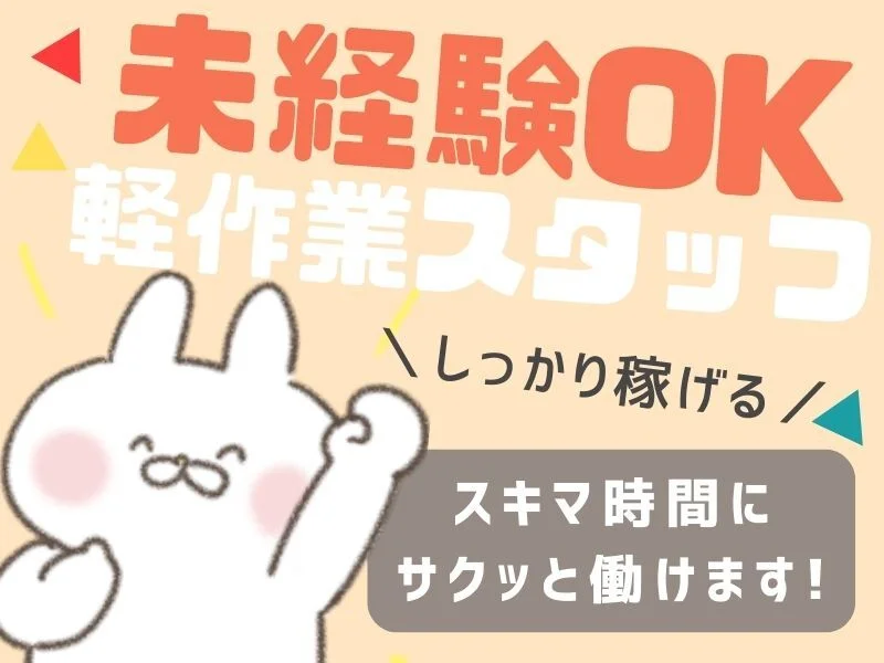 求人画像2