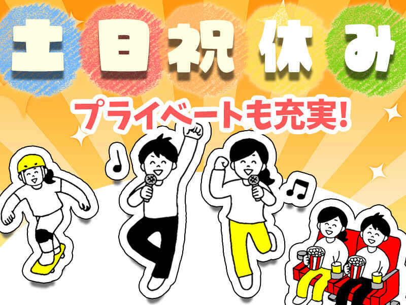 日勤/最高時給2000円/リフト使用の運搬/設備メンテナンス/K-321(軽作業・物流,各務原市)のイメージ画像
