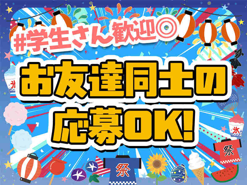 オープニング/週1/学生歓迎/商品ラッピング/シフト柔軟/TH-409(軽作業・物流,豊橋市)のイメージ画像