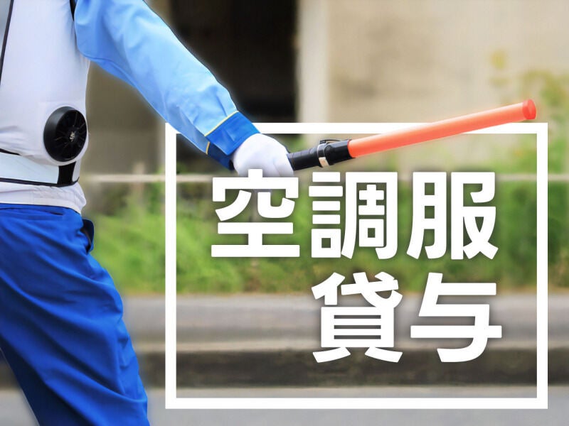 土日祝のみ/スーパー駐車場で車両案内/交通費全額支給/OK-344(軽作業・物流,豊橋市)のイメージ画像