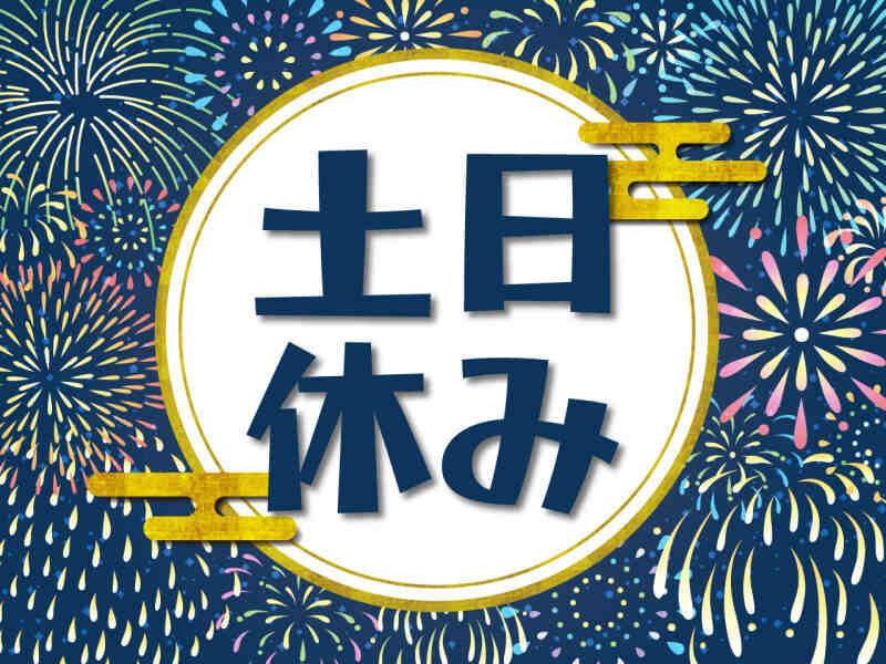 月収33万円以上/経験を活かせる、経理事務/完全週休2日制/HM-163(オフィス,浜松市浜名区)のイメージ画像