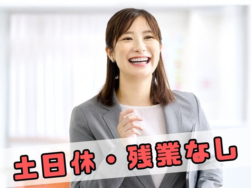 月24万円可/正社員登用あり/物流会社で一般事務/40代活躍中/K494(オフィス,丹羽郡大口町)のイメージ画像