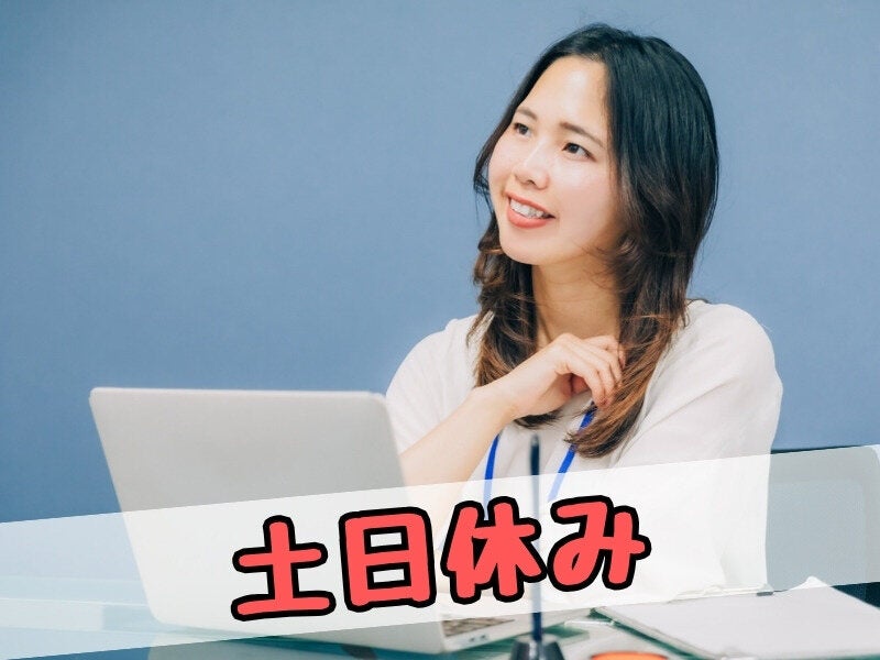 時給1500円/土日休/残業なし/介護老人保健施設で労務事務/HM-377(オフィス,浜松市浜名区)のイメージ画像